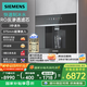 西門(mén)子（SIEMENS）【水玲瓏500Pro】嵌入式反滲透冰熱家用直飲機(jī) 快速制冷冰水 WS5054BC1C
