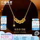 六福珠寶七夕禮物 錢(qián)多多黃金項鏈碎碎冰銅錢(qián)足金貓爪頸鏈計價(jià) 約6.27克