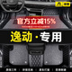 傲萱 適用于長(cháng)安逸動(dòng)plus腳墊全包圍12-23 24款逸動(dòng)dt xt專(zhuān)用汽車(chē)腳墊 【長(cháng)安逸動(dòng)】黑色金線(xiàn)+灰色絲圈包門(mén)檻 長(cháng)安逸動(dòng)【定制品-注意接聽(tīng)回訪(fǎng)電話(huà)】