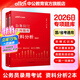中公教育國省考2026公務(wù)員考試用書(shū)行測專(zhuān)項題庫：資料分析 國家公務(wù)員地方公務(wù)員 廣東省考北京市考四川河北湖南黑龍江新疆內蒙古等通用