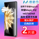 麥酷奇適用榮耀MagicV5/ V2/vs2/V3/vs3 外屏非鋼化水凝膜 全屏覆蓋高清軟膜手機膜 2片裝