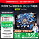 長(cháng)虹歐寶麗55Z70H 4GB+64GB MiniLED 144Hz高刷新4K超高清全面屏無(wú)線(xiàn)投屏智能平板液晶電視機國家補貼