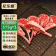 杞樂(lè )康 寧夏灘羊肉 原切羊肉卷羊蝎子羊毛肚套餐組合 火鍋燉煮食材 清真法式羊排375g*3（12-15支）