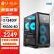 寧美國度武魂 i5 13400F/RTX5050/1660S游戲辦公臺式電腦主機整機diy組裝電腦 12400F+RX550 |配二 i5