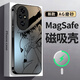 寶呈寶 適用榮耀200手機殼磁吸200Pro啞光磨砂Honor怪盜基德二次元線(xiàn)稿動(dòng)漫全包防摔保護套男女新款 經(jīng)典黑-噓基德【強磁吸附】 榮耀200PRO