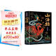 山海經(jīng) 經(jīng)典彩繪珍藏版 全注全譯全解 中小學(xué)生課外讀物