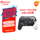 Nintendo Switch任天堂Pro手柄一代OLED續(xù)航游戲手柄日版王國之淚限定手柄Switch周邊配件藍(lán)牙