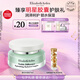 伊麗莎白雅頓復(fù)合水凝霜75ml 補(bǔ)水保濕舒緩清爽乳霜禮物送朋友