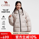 駱駝戶外長(zhǎng)面包羽絨服男女同款防風(fēng)防水蓄熱保暖抗靜電鴨絨外套