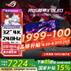 華碩（ASUS）ROG超神X OLED 國家補貼15% 32英寸顯示器 4K電競顯示器 240Hz 內置KVM 真10bit DP2.1  OLED屏 PG32UCDMR 4K240Hz OLED屏