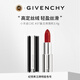 紀(jì)梵希（Givenchy）小羊皮N37 3.4g 復(fù)古紅口紅顯色水潤(rùn)唇膏 生日雙11禮物女