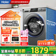 海爾（Haier）國家補(bǔ)貼丨8公斤家用全自動滾筒洗衣機(jī)超薄平嵌 小型不占地雙噴淋除菌螨一級能效XQG80-L507S