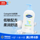 Cetaphil絲塔芙嬰幼兒寶寶日常身體乳400ml 含乳木果油潤(rùn)膚護(hù)膚