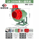 左姆廚房專(zhuān)用CF離心風(fēng)機220V靜音抽風(fēng)排煙工業(yè)380V蝸牛強力抽煙排風(fēng)機 2A-0.25kw-4/220v【帶進(jìn)出風(fēng)口法蘭/接150管道】