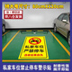 Aseblarm禁止停車貼紙地下車庫(kù)停車場(chǎng)車位專用貼防停防堵反光貼PVC自粘 私家車位(后果自負(fù)版)豎 80cmX120cm(升級(jí)耐用反光貼)