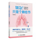 別急！只是個肺結(jié)節(jié)——喬醫(yī)生的看病手記