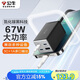 公牛（BULL）67W氮化鎵充電器 兼容PD45W/20W多口Type-C快充頭 適用蘋(píng)果15/14華為小米macbook筆記本等 黑