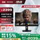 華碩（ASUS）ROG 絕神Pro 27英寸顯示器4K電競顯示器4K顯示器 4K 160Hz雙模1K 320Hz HDR400RA XG27UCS【絕神】27英寸4K160Hz