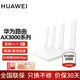 華為wifi6+華為雙千兆路由器家用無線5G雙頻穿墻王全屋wifi信號放大器增強器大戶型電家長漏油器 白色【無線3000兆穿墻王+超大頻寬】WiFi6+