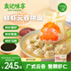 袁記味享x鮮京采 袁記云餃鮮蝦蟹籽三拼云吞拼盤24顆500g鮮肉早餐餛飩