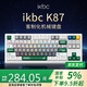 ikbc無(wú)線(xiàn)機械鍵盤(pán)有線(xiàn)藍牙三模RGB客制化游戲辦公電腦鍵盤(pán)京東自營(yíng)gasket5層填充K87光譜 45克
