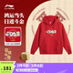 李寧日進(jìn)斗金丨連帽衛衣男子25秋季新款新年紅色套頭舒適時(shí)尚運動(dòng)上衣 朱砂紅-6 L