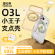 圖拉斯支點(diǎn)殼O3L【正品直營(yíng)丨小王子聯(lián)名】適用蘋(píng)果17promax手機殼iphone17pro磁吸支架防摔透明全包散熱 【沙漠之泉】相機按鍵全包 iPhone17ProMax