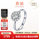 喜鉆現(xiàn)貨鉆戒女鉑金鉆石戒指群鑲鉆戒求婚戒指婚戒送女友生日禮物 【約50分效果】白18K金共14分-現(xiàn)貨