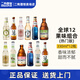誘惑/芙力/小樽/林德曼/1664/白熊/夏日紛 全球果啤12瓶組合裝 330mL 12瓶 果酒組合熱門(mén)版