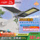 FSL佛山照明太陽能照明燈戶外庭院燈防水路燈昊輝25000Mah+照約150㎡