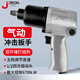 捷科（JETECH）氣動(dòng)扳手工業(yè)級大扭力風(fēng)炮機套筒風(fēng)扳汽修工具1/2寸AMW-1/2-678