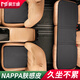 莫蘭迪NAPPA皮汽車坐墊四季通用單片座墊主駕駛后排座椅墊子高端高級感 納帕超纖皮坐墊 5座版 雅致黑