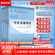 【官方店+可選】 中醫基礎理論教材 中藥學(xué)+中醫基礎理論+方劑學(xué)+中醫診斷學(xué) 中醫藥院校十四五規劃教材 中國中醫藥出版社 【4本套】中醫基礎理論+方劑學(xué)+中藥學(xué)+中醫診斷學(xué)