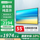聯(lián)想（Lenovo） 55英寸4K顯示屏 商用純顯示器 無廣告 無網(wǎng)絡(luò) 無系統(tǒng) 防泄密 超耐用 大屏監(jiān)視器Z55ftg