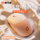 前行者Q5無(wú)線藍(lán)牙雙模鼠標(biāo)充電靜音女生辦公專(zhuān)用高顏值小巧便攜游戲筆記本電腦平板iPad手機(jī)通用人體工學(xué) 奶茶色-無(wú)線版【適配筆記本/臺(tái)式機(jī)】
