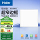 海爾（Haier）廚房燈 led集成吊頂燈鋁材扣板燈300x300衛(wèi)生間吸頂燈平板燈24W 