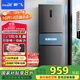 新飛（Frestec）260升變頻一級(jí)能效三門小型冰箱 風(fēng)冷無(wú)霜寬幅智能變溫節(jié)能 國(guó)家補(bǔ)貼20% BCD-260WK3AT