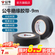公牛（BULL）電氣膠布PVC電工絕緣膠帶阻燃耐低溫黑色ET6黑色9m 【黑色9m】1只裝