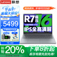 聯(lián)想小新Pro16筆記本電腦 2025補(bǔ)貼20%旗艦銳龍R7高性能輕薄本揚(yáng)天v商務(wù)設(shè)計(jì)辦公游戲大學(xué)生網(wǎng)課手提本 R7-8745HS 16G 512G固態(tài)小新16 IPS全高清屏 游戲級顯卡 全新升級 