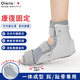 Olera日本踝關(guān)節固定支具醫用級護踝足托運動(dòng)損傷崴腳術(shù)后固定康復護具
