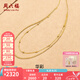 周六福（ZLF）七夕禮物  18K金項鏈女金珠華彩時(shí)尚雙層可調節送女友 40+5cm(可調節)
