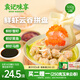 袁記味享x鮮京采 袁記云餃鮮蝦蟹籽三拼云吞拼盤24顆500g鮮肉早餐餛飩