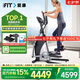 愛康（ICON）橢圓機05918/HIIT5.9家用登山機前驅(qū)漫步機 智能家用健身器材