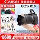 佳能（Canon） EOS R10 微單相機 輕量小型 APS-C畫(huà)幅 高速連拍 r10高清4K視頻 R10+RF-S18-150套機【一鏡走天下】 套餐四【套餐四免費升級套餐五~強烈建議套餐四】