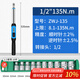 韋度（WD）數(shù)顯扭力扳手 工業(yè)級(jí)高精度電子預(yù)設(shè)可調(diào)式公斤扭矩力矩維修扳手 ZWJ4-135(1/2”8.1-135N.m）