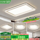 VVS【皓月】全光譜護(hù)眼燈具套餐led吸頂燈客廳燈大燈廣東中山燈飾 三室一廳【皓月白】智能調(diào)光