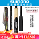 SHIMANO 禧瑪諾  22新款BORDERLESS 波止磯竿釣竿振出式遠(yuǎn)投釣魚竿 3.7m 370XHTK（2.5號）