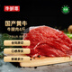 牛鮮尊國產(chǎn)黃牛原切牛腿肉 4斤 生鮮牛肉燉煮食材 源頭直發(fā)