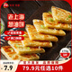 三全中式早餐包點冷凍速食系列 老上海風(fēng)味蔥油餅270g3片