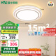雷士（NVC）全光譜護(hù)眼吸頂燈客廳燈簡(jiǎn)約臥室智能套餐LED照明包安裝皓玉銀Z